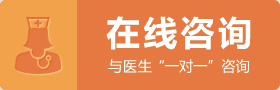在线咨询